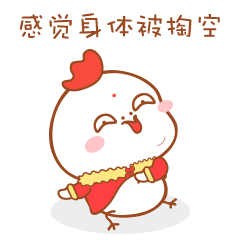 新年小鸡表情包