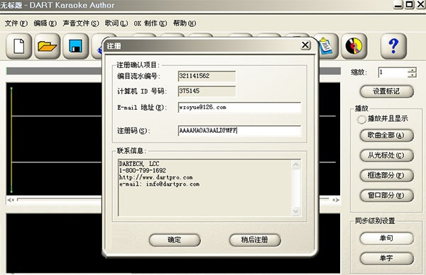 原唱消声处理软件
