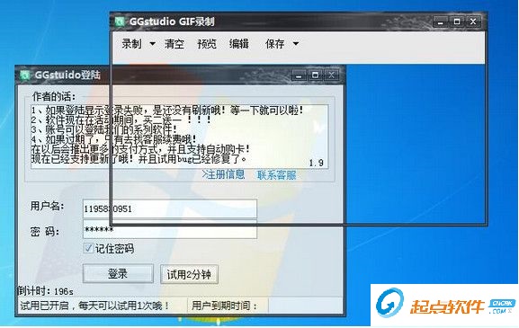 gif录制工具