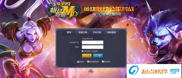 极战联盟