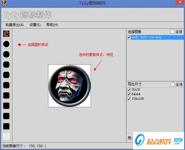 软件图标制作软件
