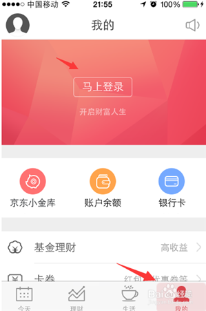 京东钱包