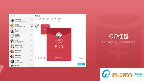 QQ8.9正式版