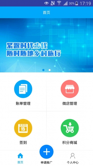 乡村e联
