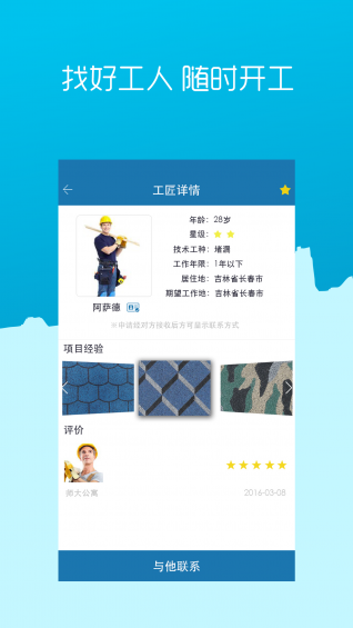 防水圈