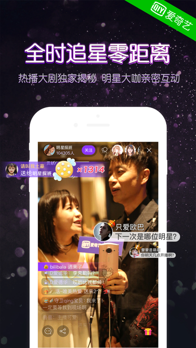 奇秀直播