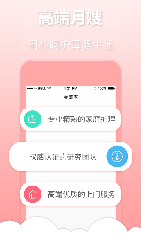 亦蓁家 