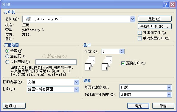 PDFFactory Pro