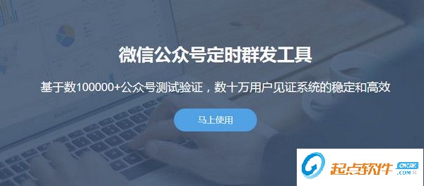 微信公众号定时发送