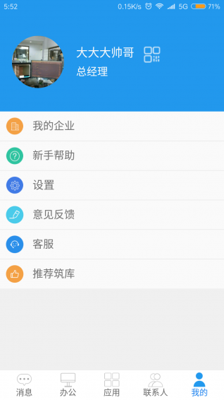 筑库