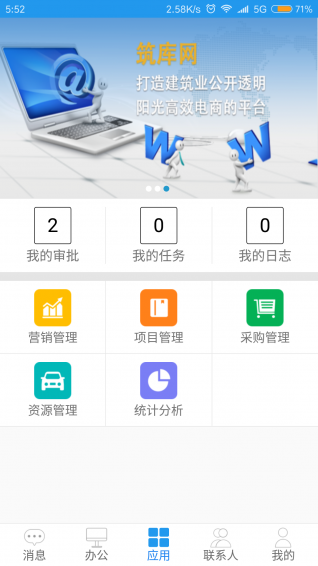 筑库