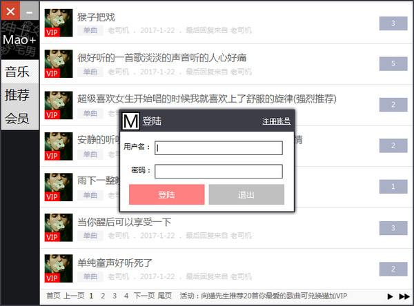 Mao音乐播放器