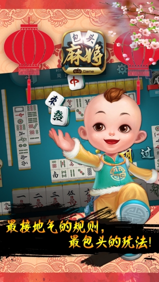 友游宁都麻将