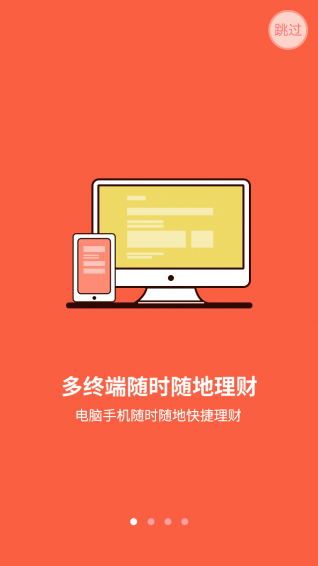 欢乐合家理财下载