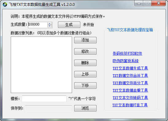 文本数据处理