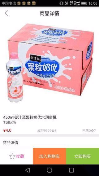 常订货 