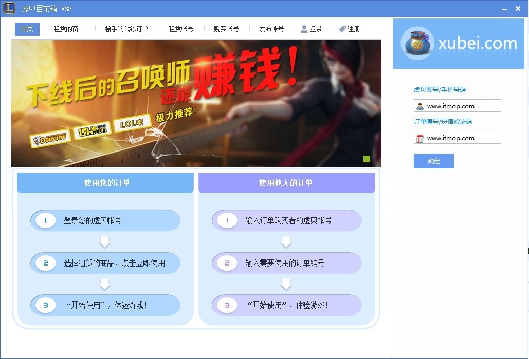 虚贝百宝箱