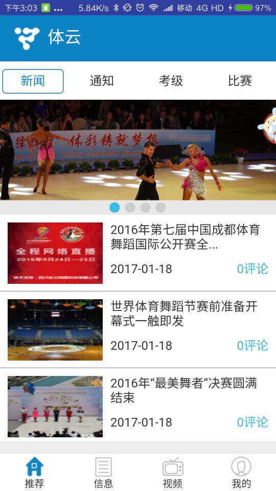 体云下载