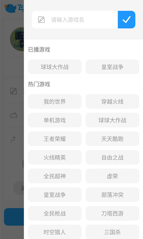 飞云录下载