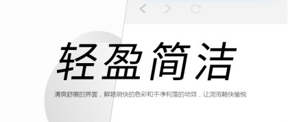 QQ浏览器极速版