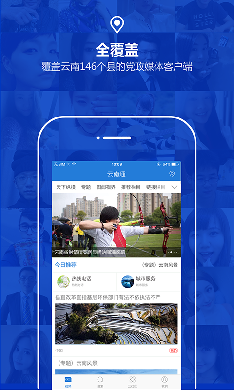 云南通勐海县下载