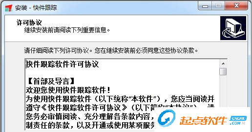 快递跟踪查询软件