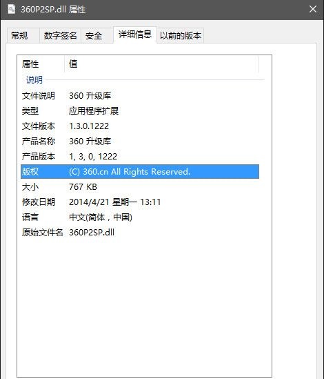 360P2SP.dll