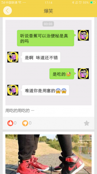 段子笑话精选