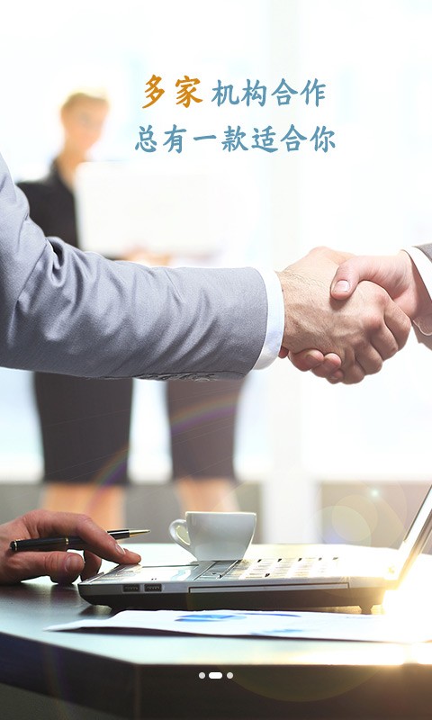去哪贷下载