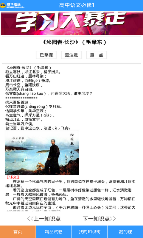 语文知识手册下载