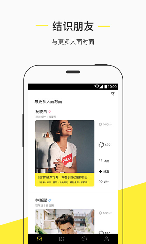 大吐司app