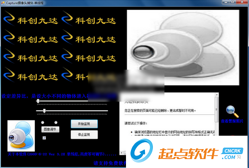 capture摄像头捕快