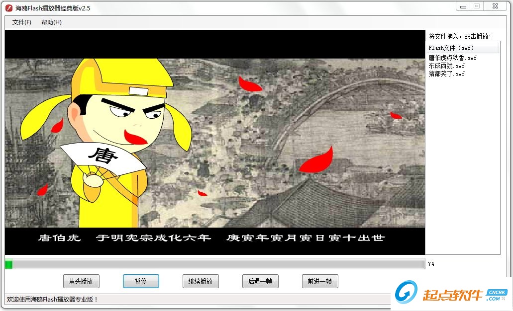 flash播放器官方下载