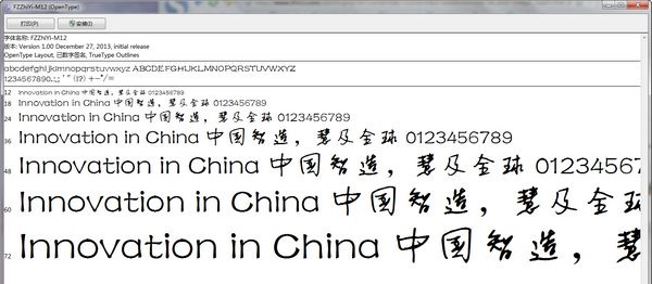 硬笔情书体字体