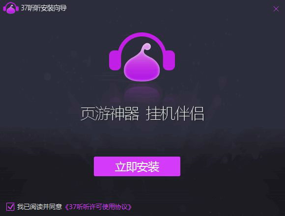 37听听直播