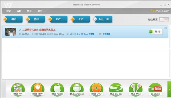 视频转换器官方下载
