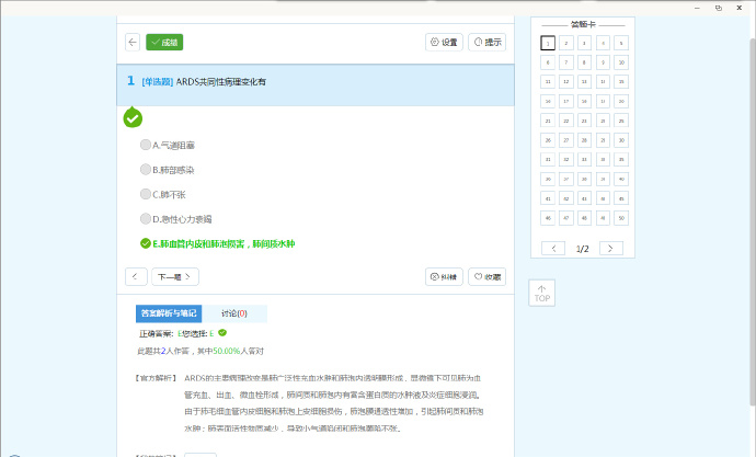 住院医师考试宝典下载