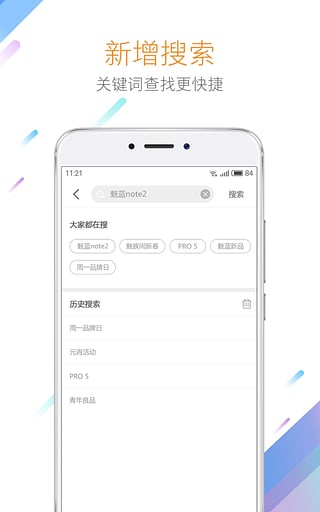 魅族商城