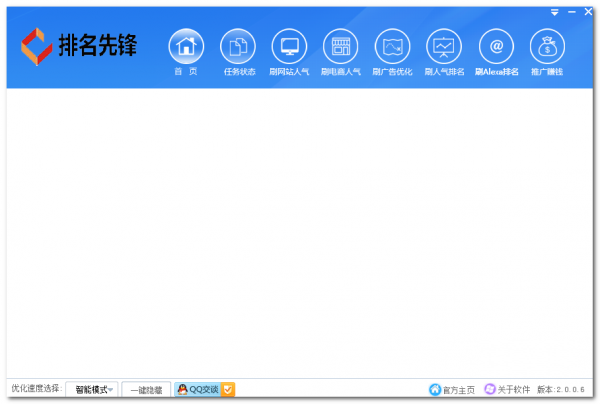 关键词排名软件