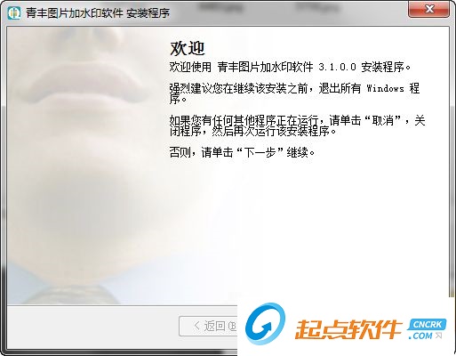 批量图片加水印软件