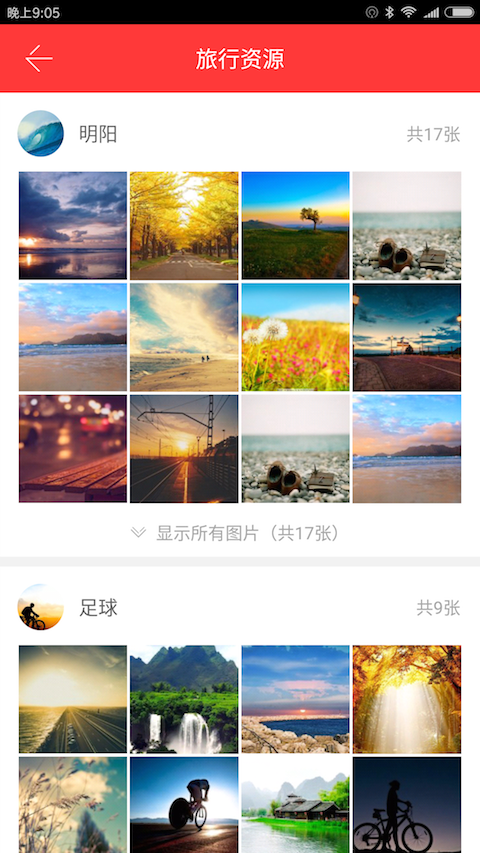 七花轻旅 