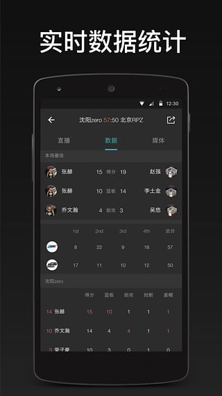 我奥篮球下载