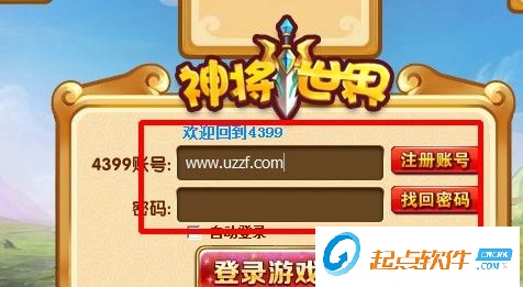 神将世界辅助器下载