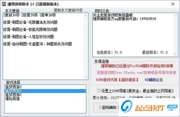 瑾哥辅助