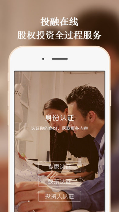 投融在线下载