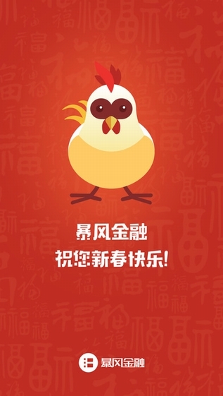 暴风金融
