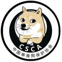 中国单身狗保护协会