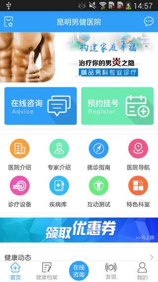 昆明男健医院