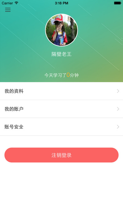新东方在线