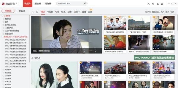 搜狐影音官方下载